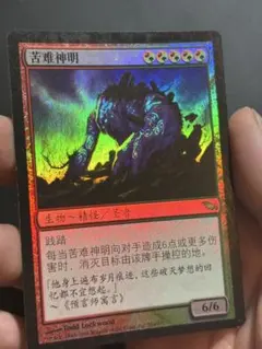 2026年最新】MTG FOIL 中国語の人気アイテム - メルカリ