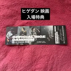 2026年最新】ヒゲダン クリアファイルの人気アイテム - メルカリ