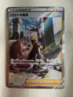 2026年最新】シロナ sarの人気アイテム - メルカリ