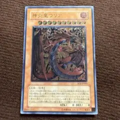 2026年最新】遊戯王 神炎皇ウリア レリーフの人気アイテム - メルカリ