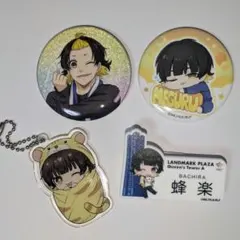 2026年最新】蜂楽 缶バッジ セットの人気アイテム - メルカリ