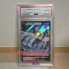 2026年最新】ルギアv psa10 rrの人気アイテム - メルカリ