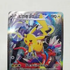 2026年最新】ピカチュウEX sar 横浜の人気アイテム - メルカリ
