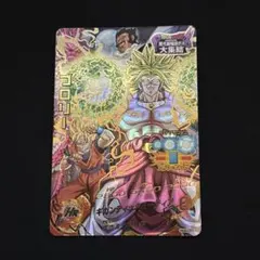 2026年最新】ブロリー 旧弾の人気アイテム - メルカリ