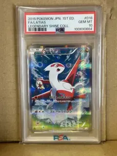 2026年最新】伝説キラコレクション ラティアスの人気アイテム - メルカリ