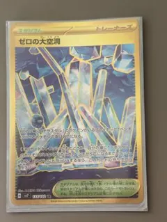 ゼロの大空洞 UR SV7 ステラミラクル 135/102 - メルカリ