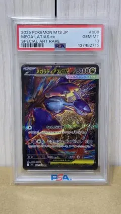 2026年最新】ラティアスex saの人気アイテム - メルカリ