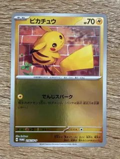 2026年最新】ピカチュウ プロモ 熱風のアリーナの人気アイテム - メルカリ