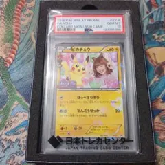 2026年最新】藤田ニコル ピカチュウ psa10の人気アイテム - メルカリ