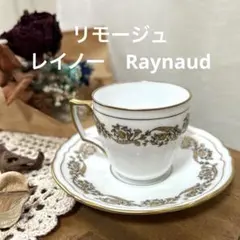 2026年最新】レイノー 食器の人気アイテム - メルカリ