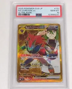 2026年最新】Nのゾロアークex urの人気アイテム - メルカリ