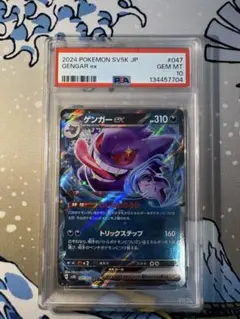 2026年最新】ポケモンカード psa10 ゲンガーの人気アイテム - メルカリ
