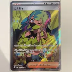 2026年最新】カナリィSRの人気アイテム - メルカリ