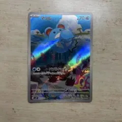 2026年最新】マリル ar sv2pの人気アイテム - メルカリ