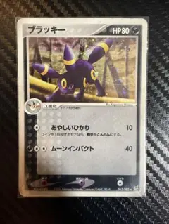 超希少】【PSA10】ブラッキー ふたつの野望062/080 ハートホロ有 超