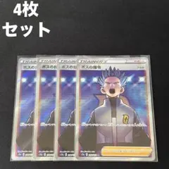 2026年最新】ボスの指令 sr アカギの人気アイテム - メルカリ