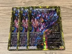 2026年最新】クライマックスジャオウガ bの人気アイテム - メルカリ