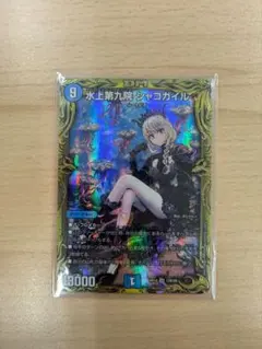 2026年最新】水上第九院 シャコガイル(20th)の人気アイテム - メルカリ