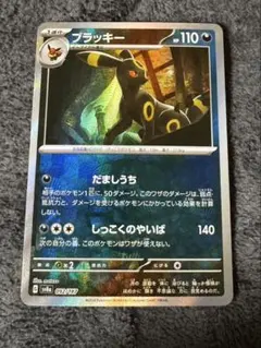 2026年最新】ポケモンカード ブラッキー マスターボールミラーの人気