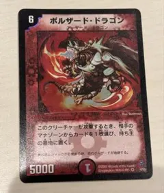 2026年最新】ボルザードドラゴンの人気アイテム - メルカリ