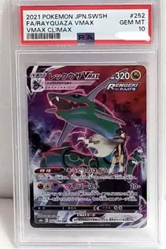 2026年最新】レックウザvmax csr psa10の人気アイテム - メルカリ