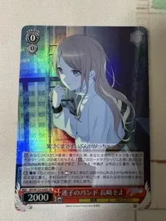 2026年最新】ヴァイス 迷子のバンド 長崎そよの人気アイテム - メルカリ