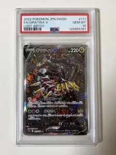 2026年最新】ギラティナv sa ロストアビスの人気アイテム - メルカリ