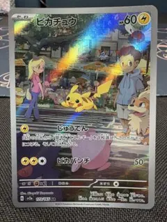 2026年最新】ピカチュうar9枚セットの人気アイテム - メルカリ