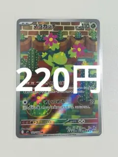 2026年最新】ポケモンカード ar 100枚の人気アイテム - メルカリ