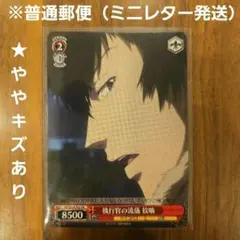 2026年最新】ヴァイス サイコパスの人気アイテム - メルカリ