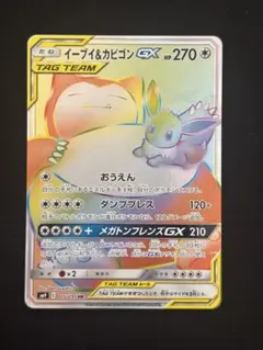 2026年最新】イーブイgx hrの人気アイテム - メルカリ