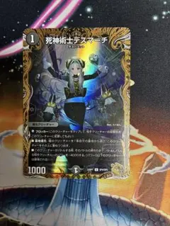 2026年最新】死神術士デスマーチ 金の人気アイテム - メルカリ