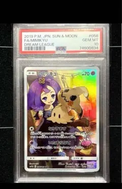 2026年最新】ミミッキュだよ psa10の人気アイテム - メルカリ