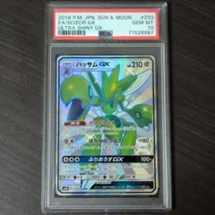 2026年最新】カード名：ハッサムGX ポケモンカードゲームの人気