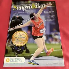 2026年最新】北口榛花の人気アイテム - メルカリ