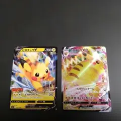 ピカチュウV SN スタートデッキ100 コロコロコミックver. 001/024