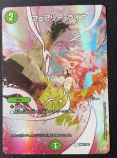 2026年最新】フェアリーライフ 神アート 冬の人気アイテム - メルカリ