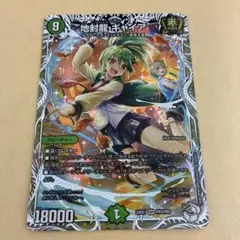 2026年最新】地封龍ギャイア キャラの人気アイテム - メルカリ