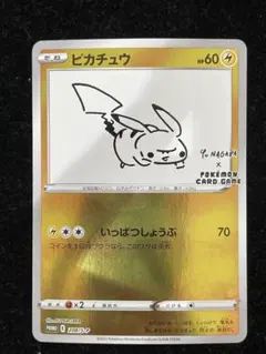 2026年最新】ピカチュウ 208の人気アイテム - メルカリ