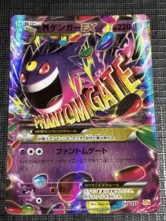 2026年最新】MゲンガーEXファントムゲームの人気アイテム - メルカリ