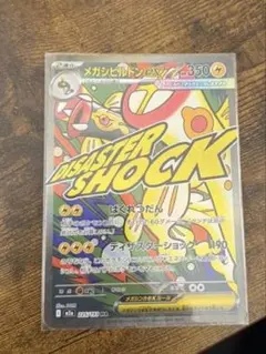 2026年最新】クレイバースト スノーハザード arの人気アイテム - メルカリ