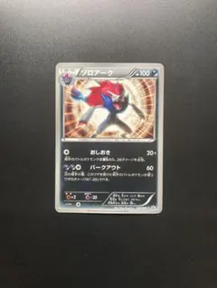 2026年最新】ゾロア プロモの人気アイテム - メルカリ