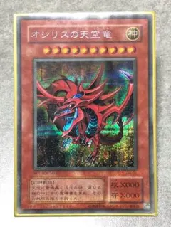 2026年最新】オシリスの天空竜 g4の人気アイテム - メルカリ