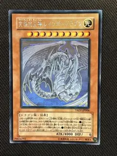 2026年最新】究極宝玉神 レインボー・ドラゴン ホロの人気アイテム