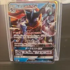 2026年最新】カード名：ゲッコウガGX ポケモンカードゲームの人気