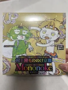 2026年最新】村上隆 トレーディングカード もののけ京都 boxの人気