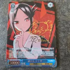 2026年最新】かぐや様は告らせたい ヴァイス サインの人気アイテム