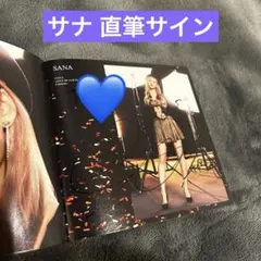 2026年最新】twiceサナ直筆サインの人気アイテム - メルカリ