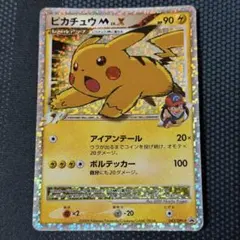 2026年最新】ピカチュウM Lv.Xの人気アイテム - メルカリ