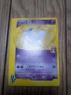 イツキのエーフィ ○ ポケモンカード☆VS 076/141 - メルカリ